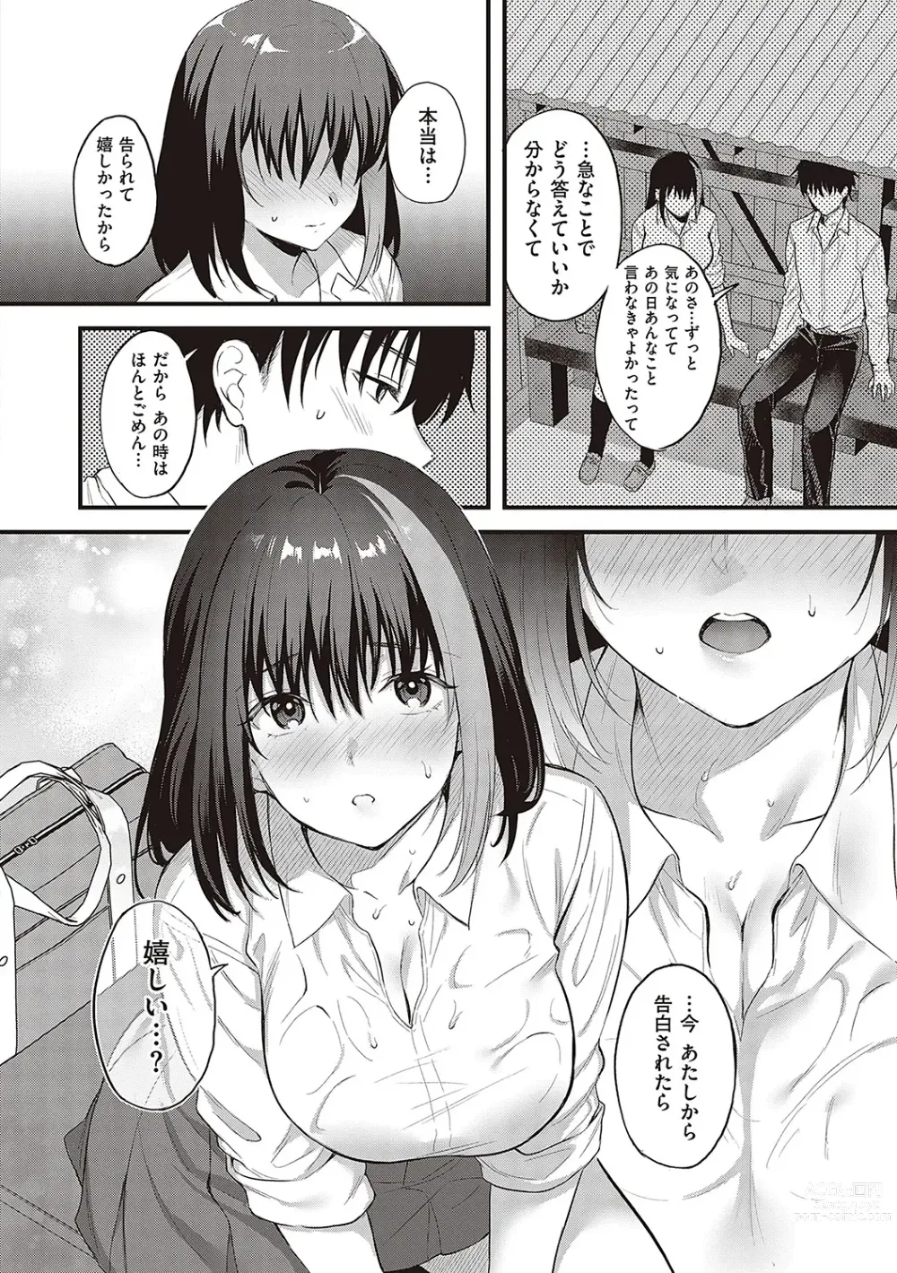 Page 11 of manga Shoujo Drop