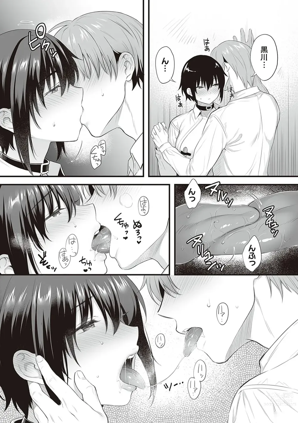 Page 226 of manga Shoujo Drop