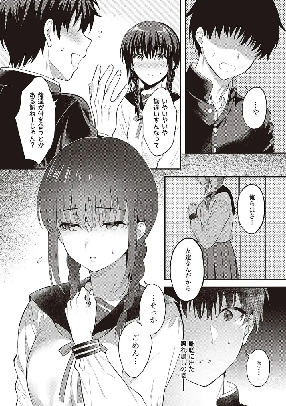 Page 6 of manga Shoujo Drop