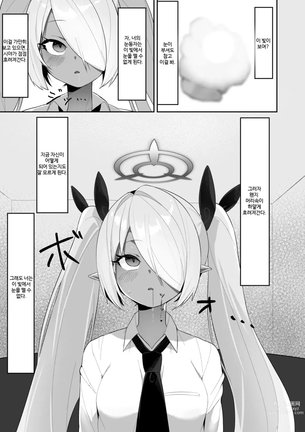 Page 5 of doujinshi Shiromi Iori o Hypno-ru.