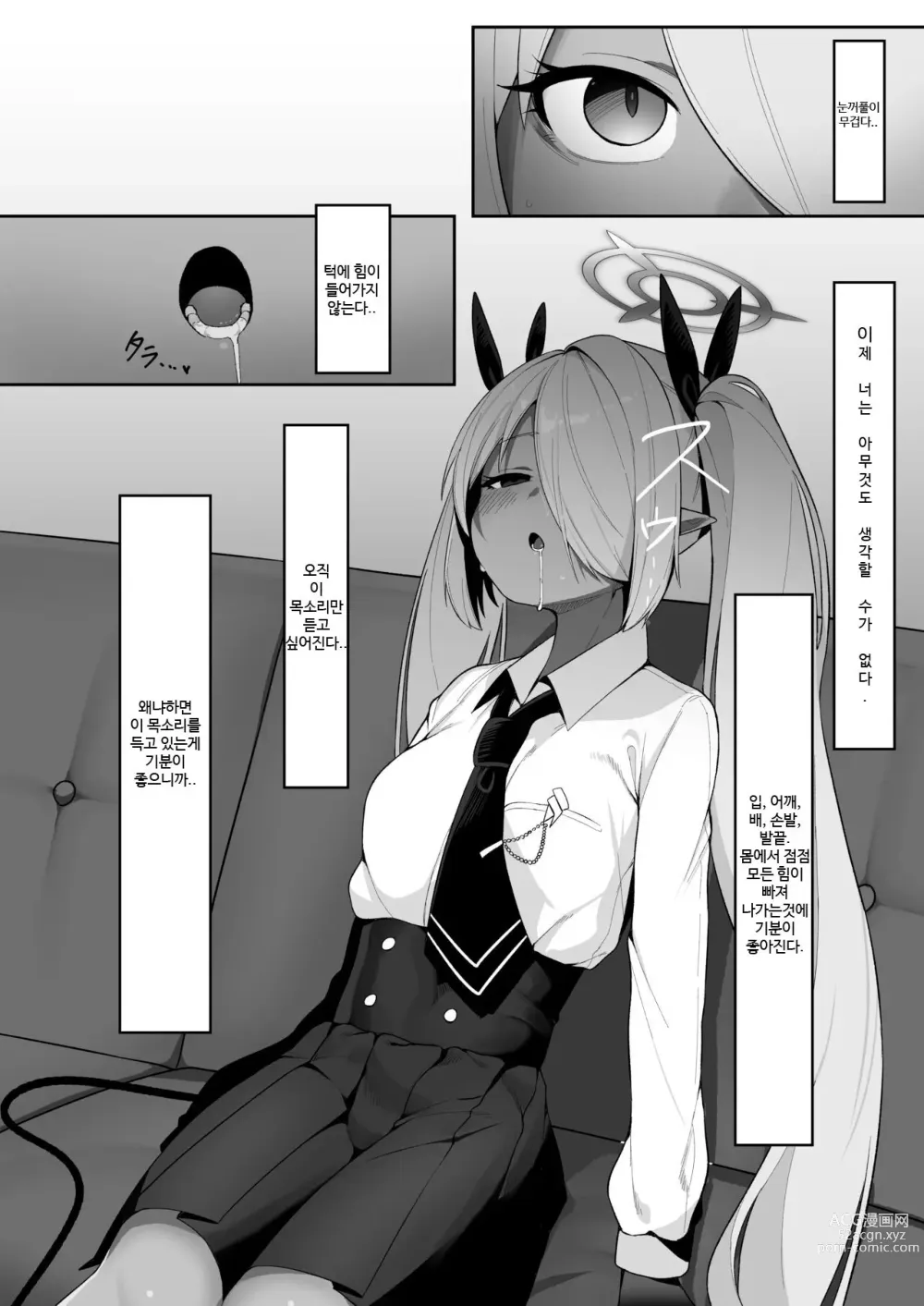 Page 6 of doujinshi Shiromi Iori o Hypno-ru.