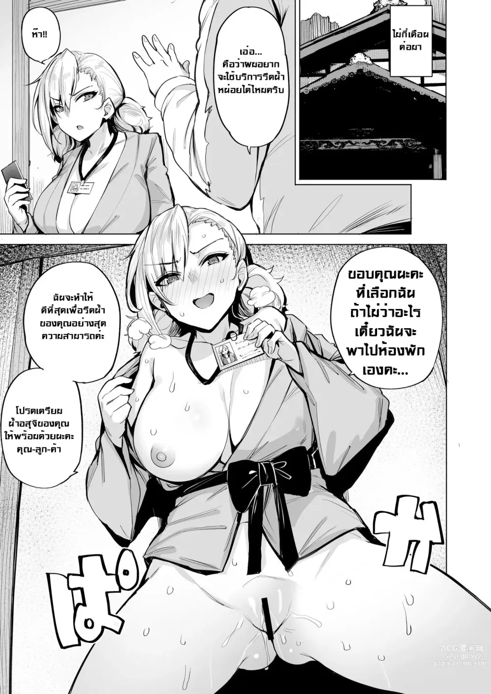 Page 24 of doujinshi Netorimura Ni