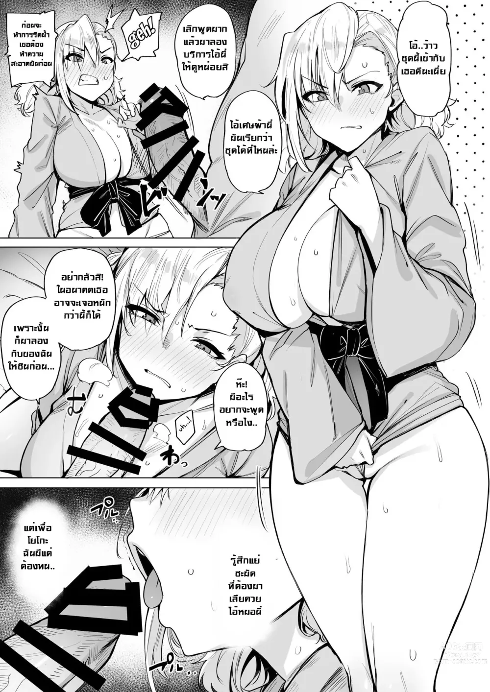 Page 6 of doujinshi Netorimura Ni