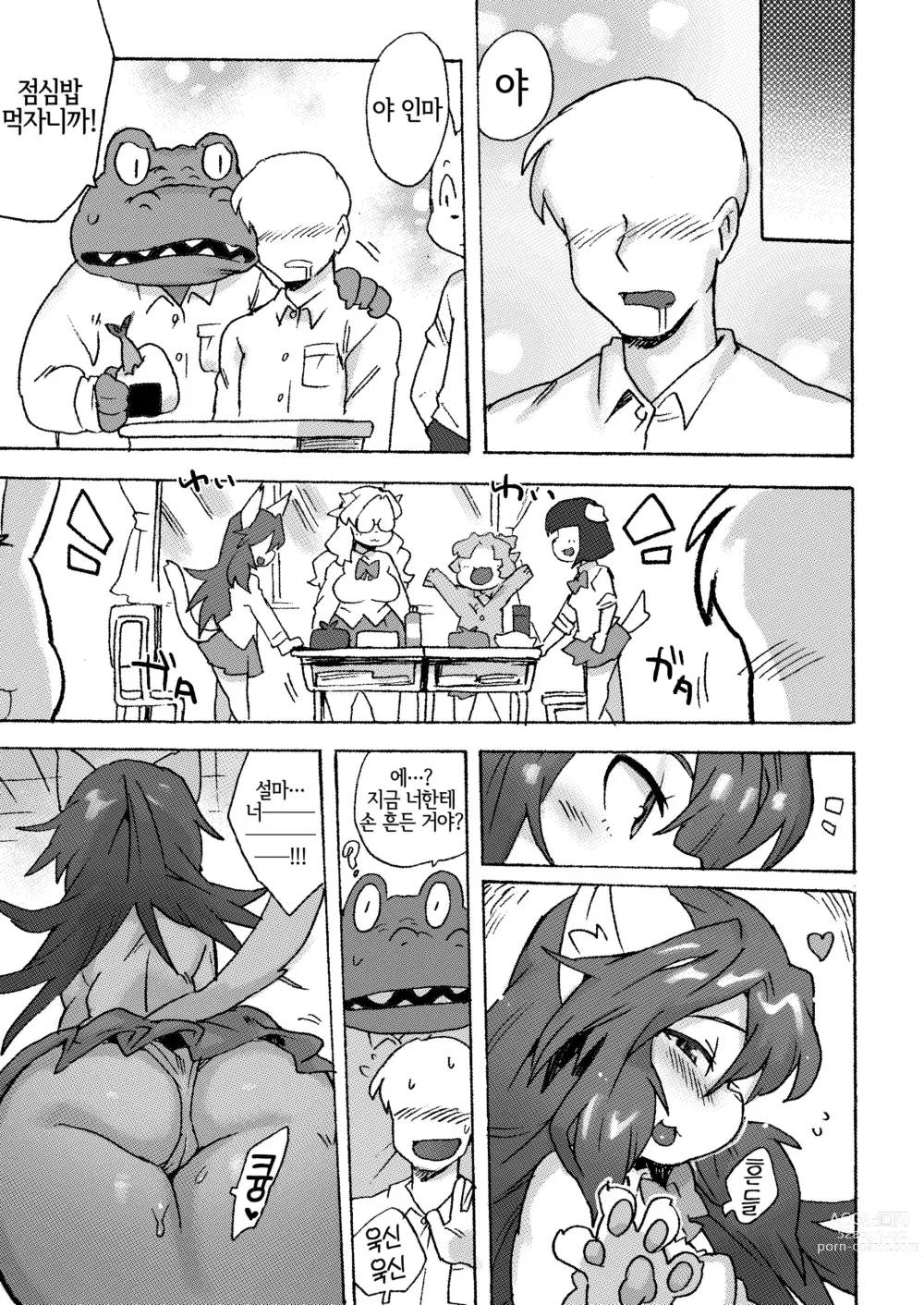 Page 29 of doujinshi 케모갸루에게 사랑받아서 원래세계로 돌아갈 수 없어 (decensored)