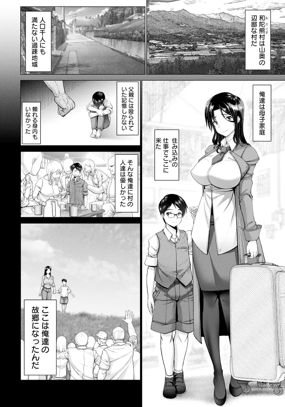 Page 12 of manga ANGEL Club 2023-06
