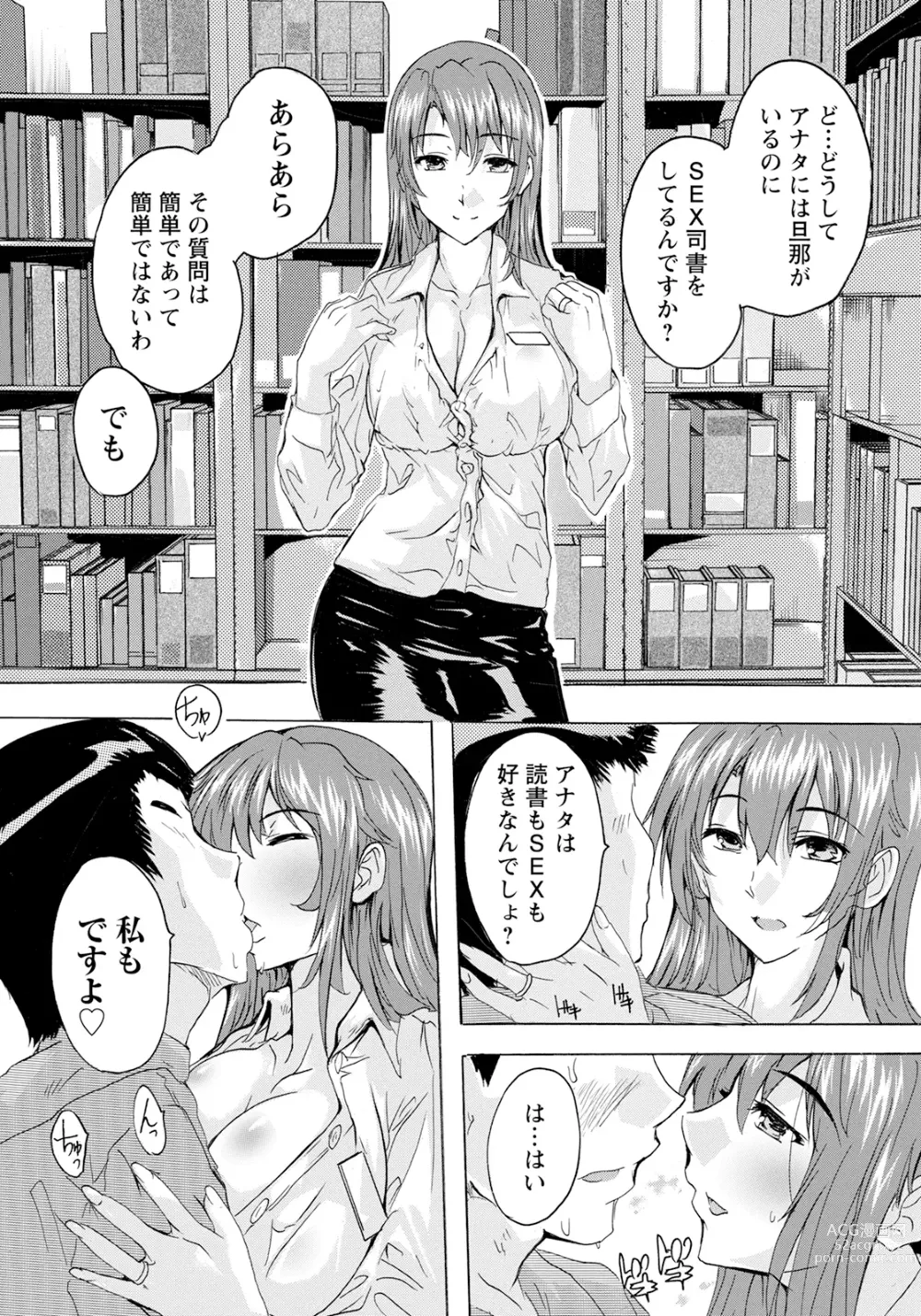 Page 386 of manga ANGEL Club 2023-06