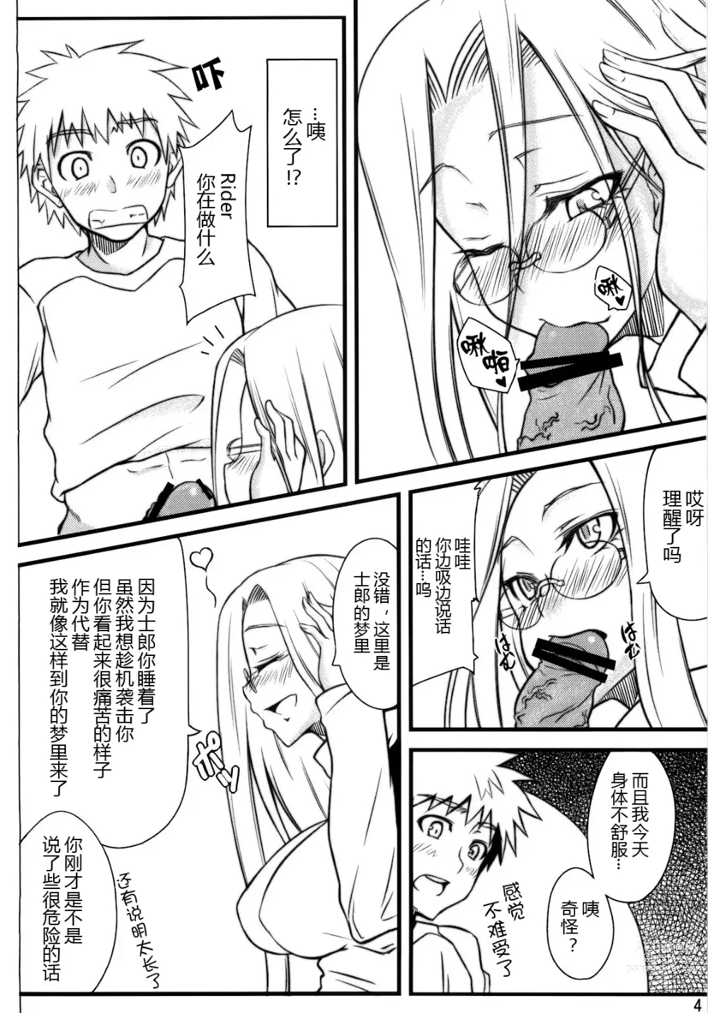 Page 4 of doujinshi R5