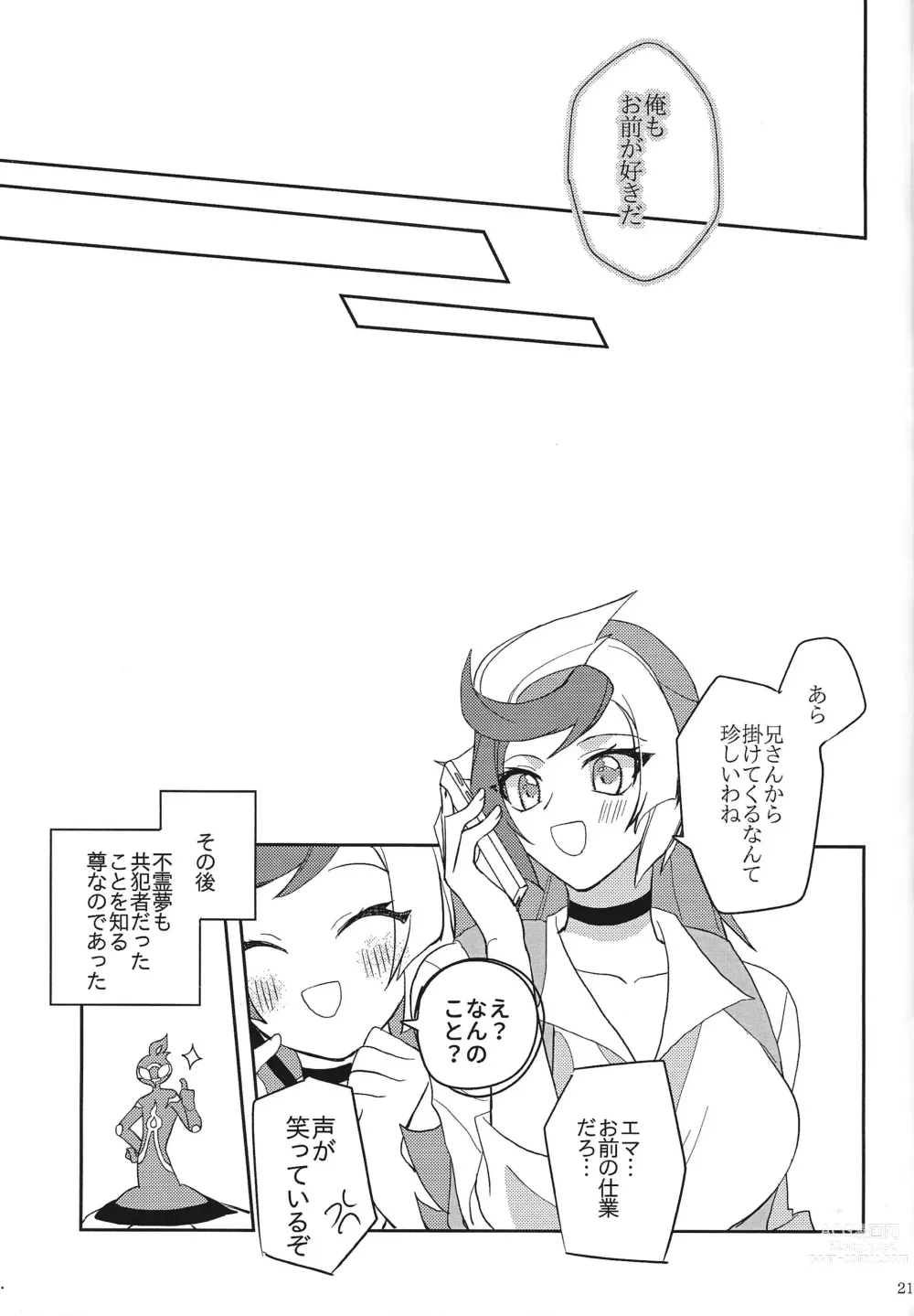 Page 20 of doujinshi Muchu ni natte yo maidarin