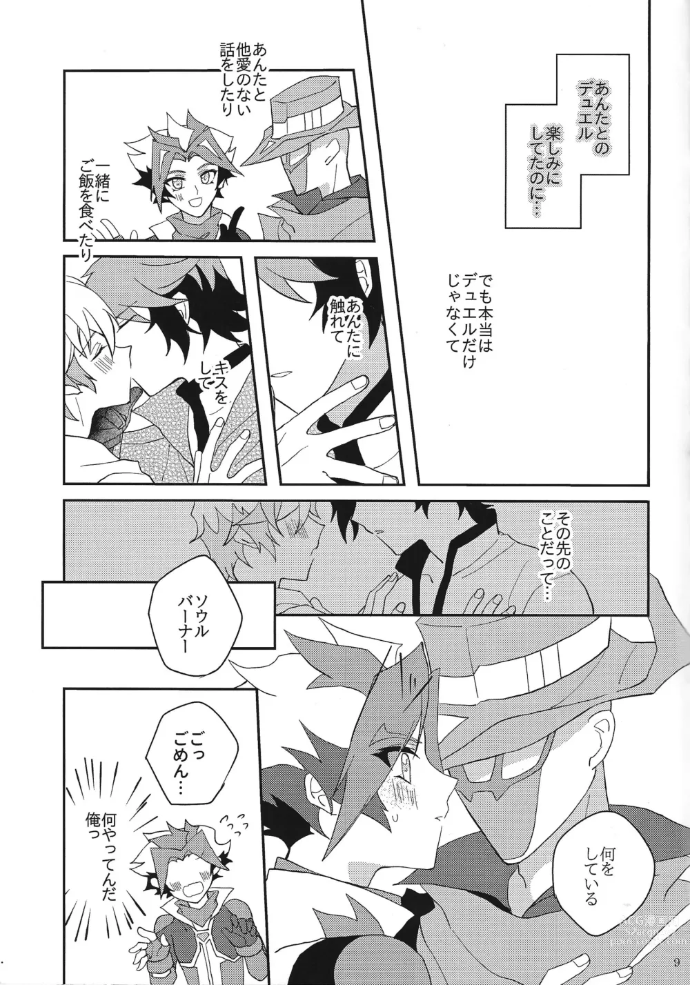 Page 8 of doujinshi Muchu ni natte yo maidarin