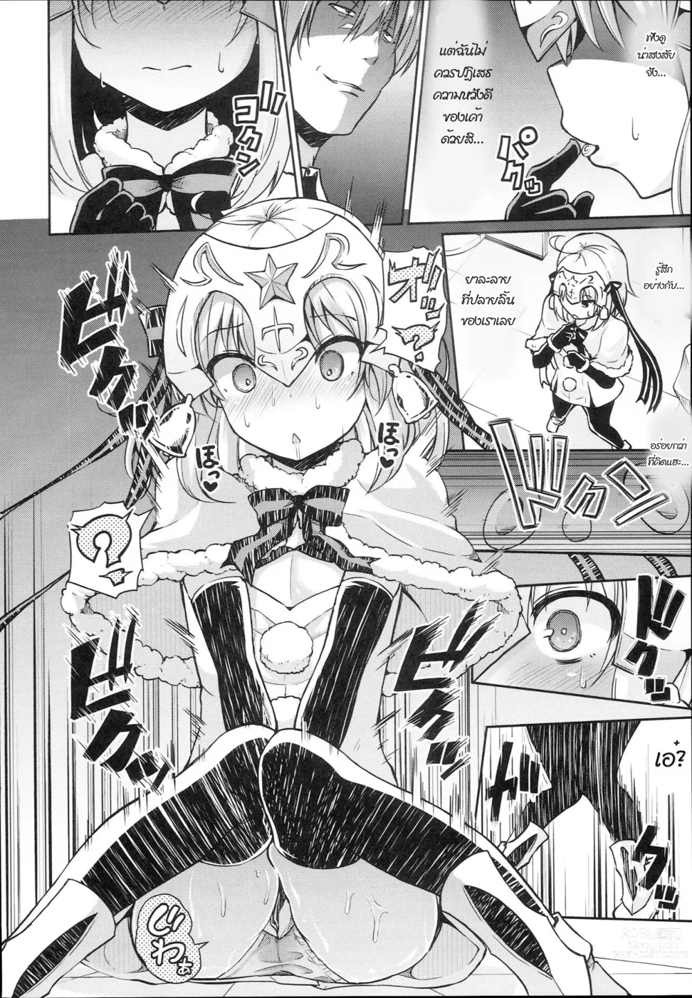 Page 6 of doujinshi Jeanne-chan wa Kusuri ni Makenai!!