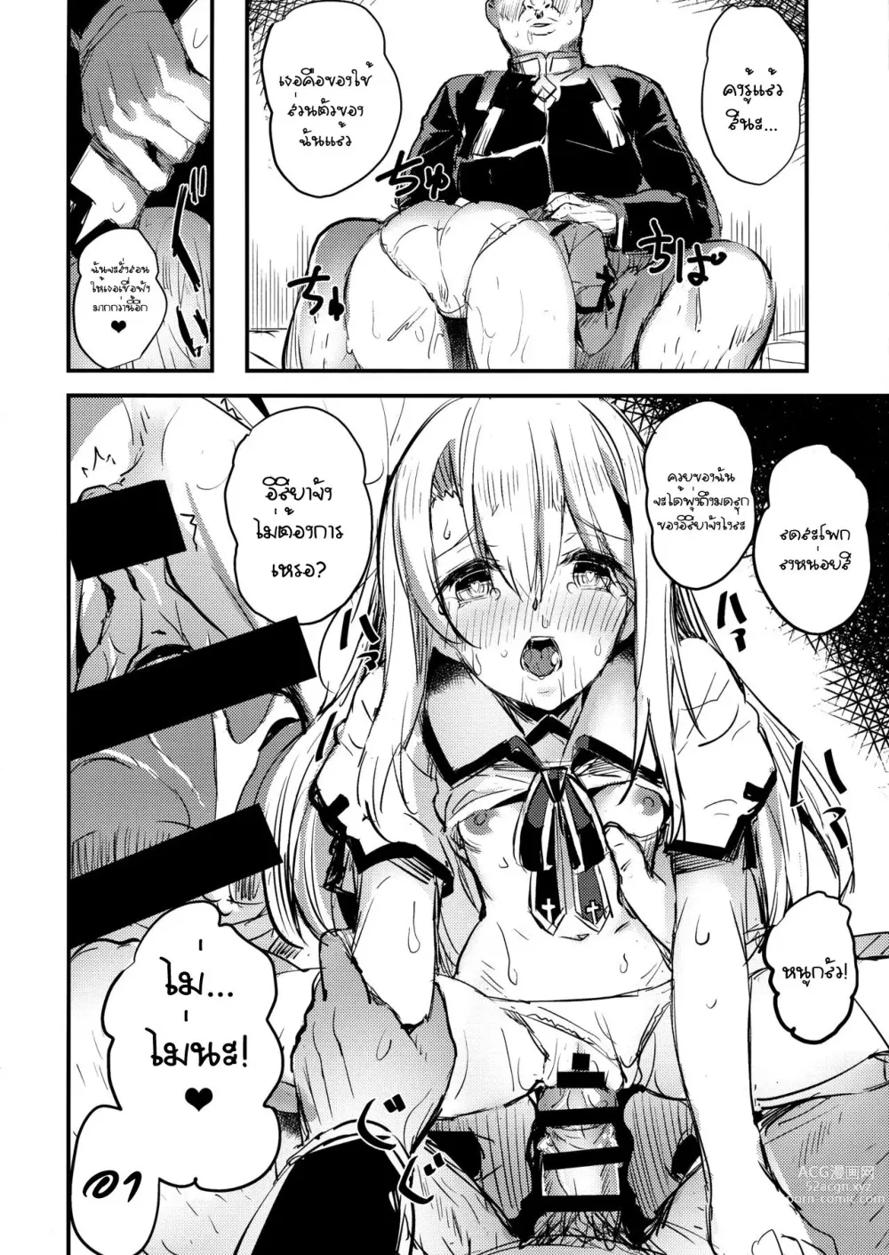 Page 13 of doujinshi Ojisan no Illya-chan