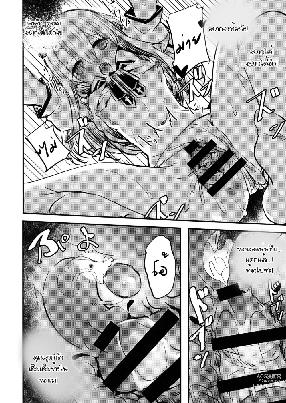 Page 17 of doujinshi Ojisan no Illya-chan