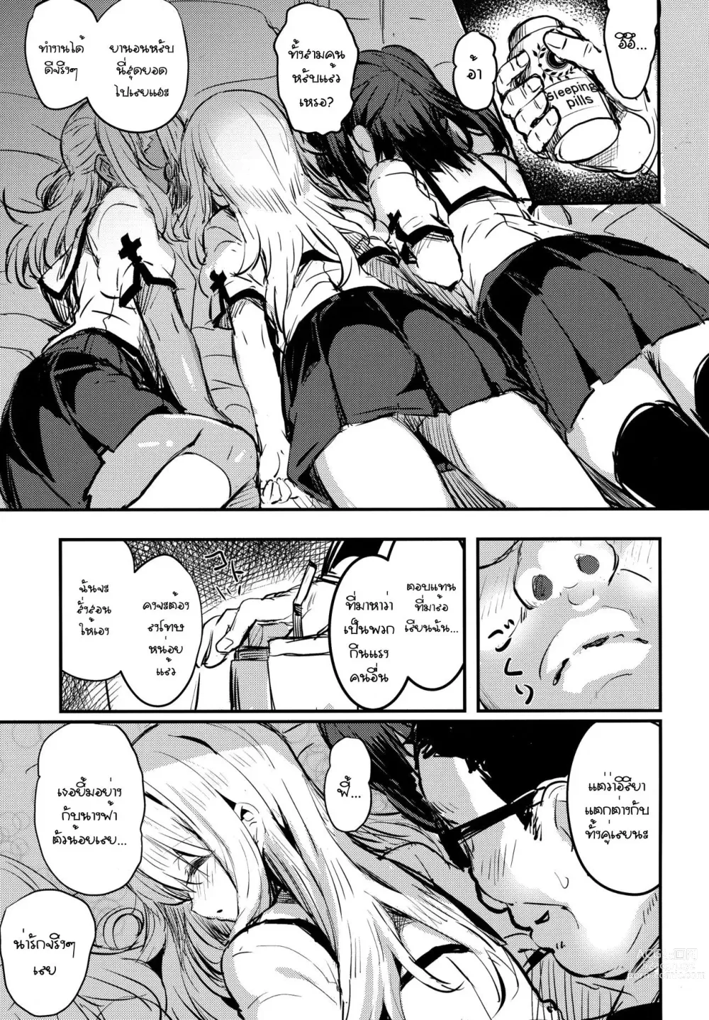 Page 4 of doujinshi Ojisan no Illya-chan