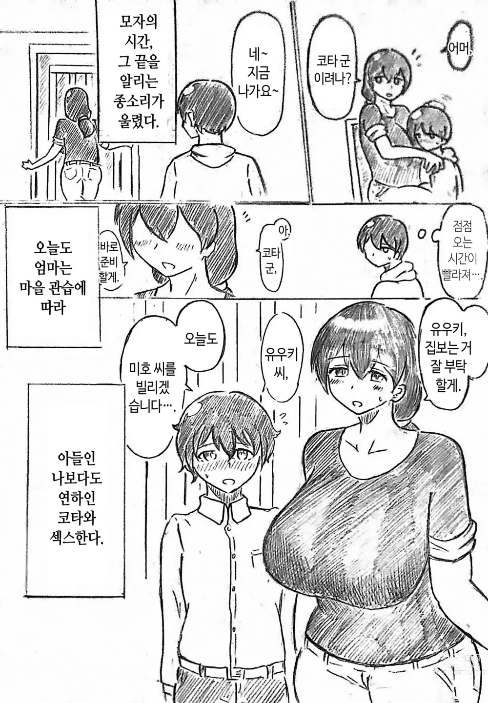 Page 6 of doujinshi 임신 아내의 마을 제2 화