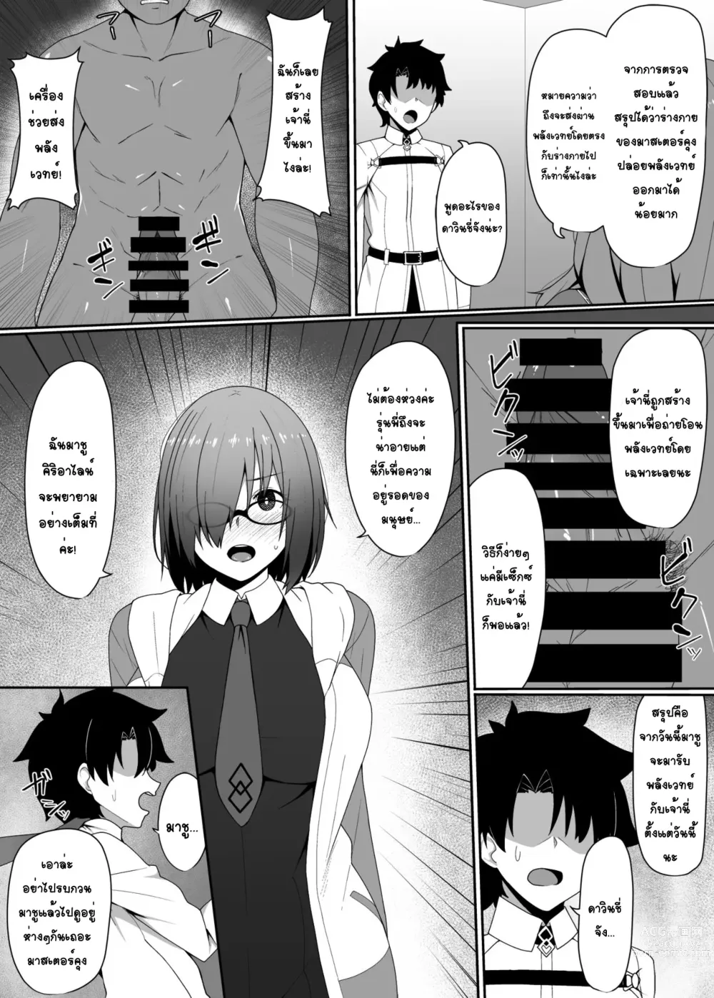Page 2 of doujinshi Kabe no Mukou de Kimi ga Naku
