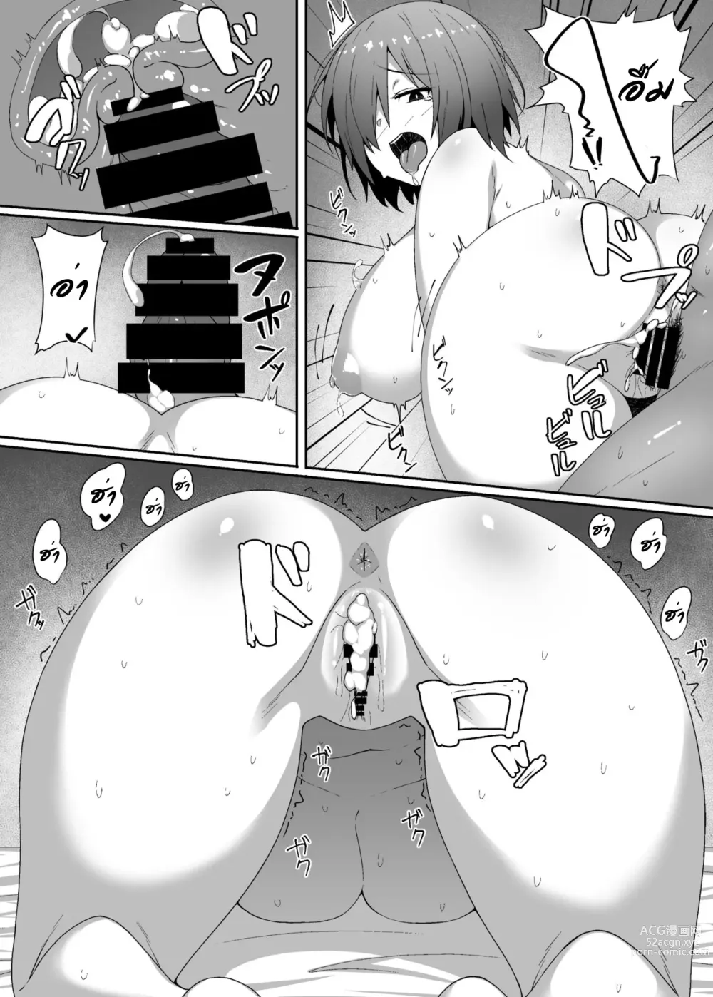 Page 12 of doujinshi Kabe no Mukou de Kimi ga Naku