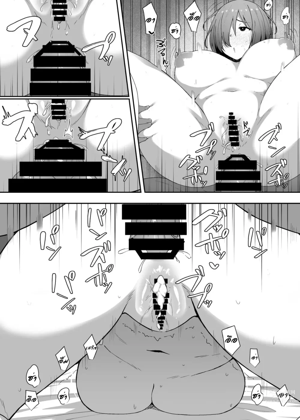Page 14 of doujinshi Kabe no Mukou de Kimi ga Naku