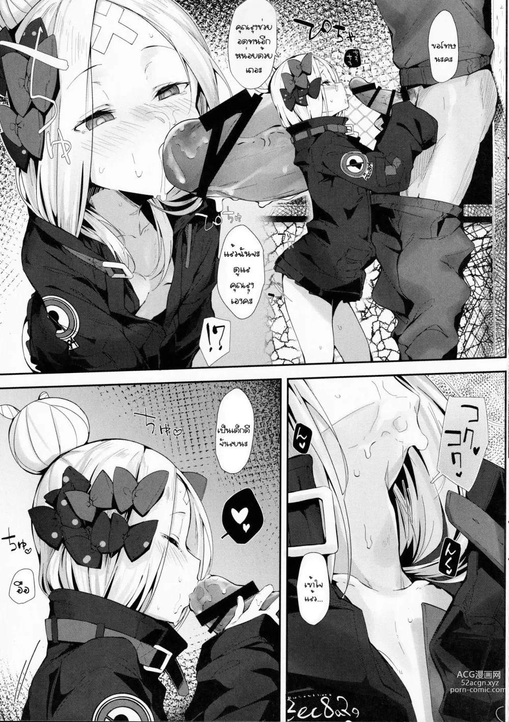 Page 6 of doujinshi Hagure Servant Abby-chan wa Warui Ko