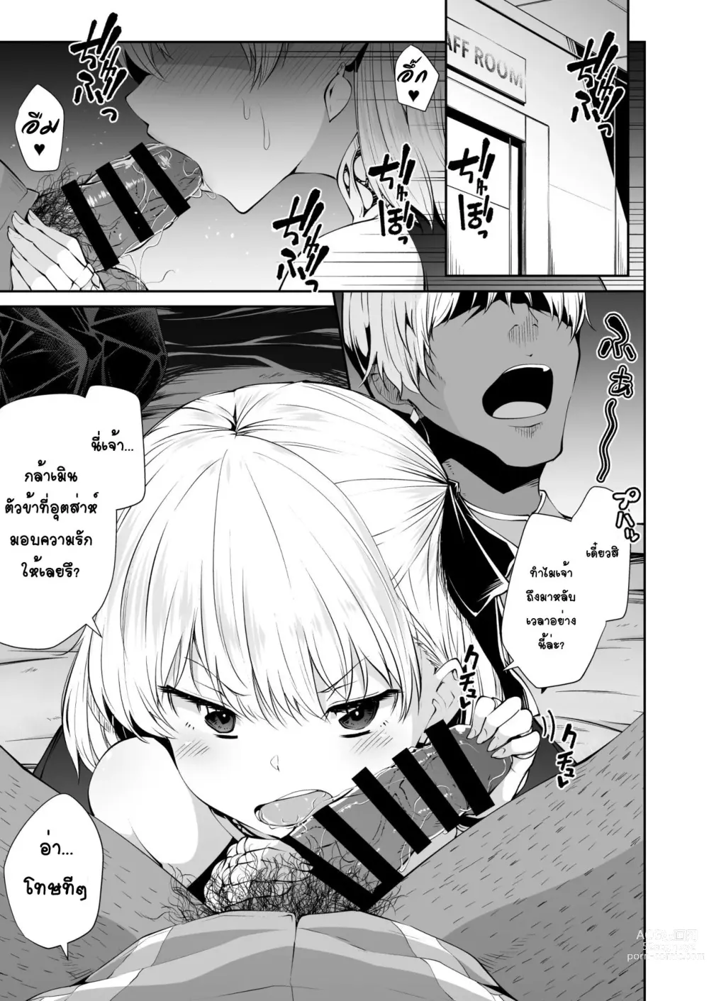 Page 3 of doujinshi Kama-chan to Love-prescription