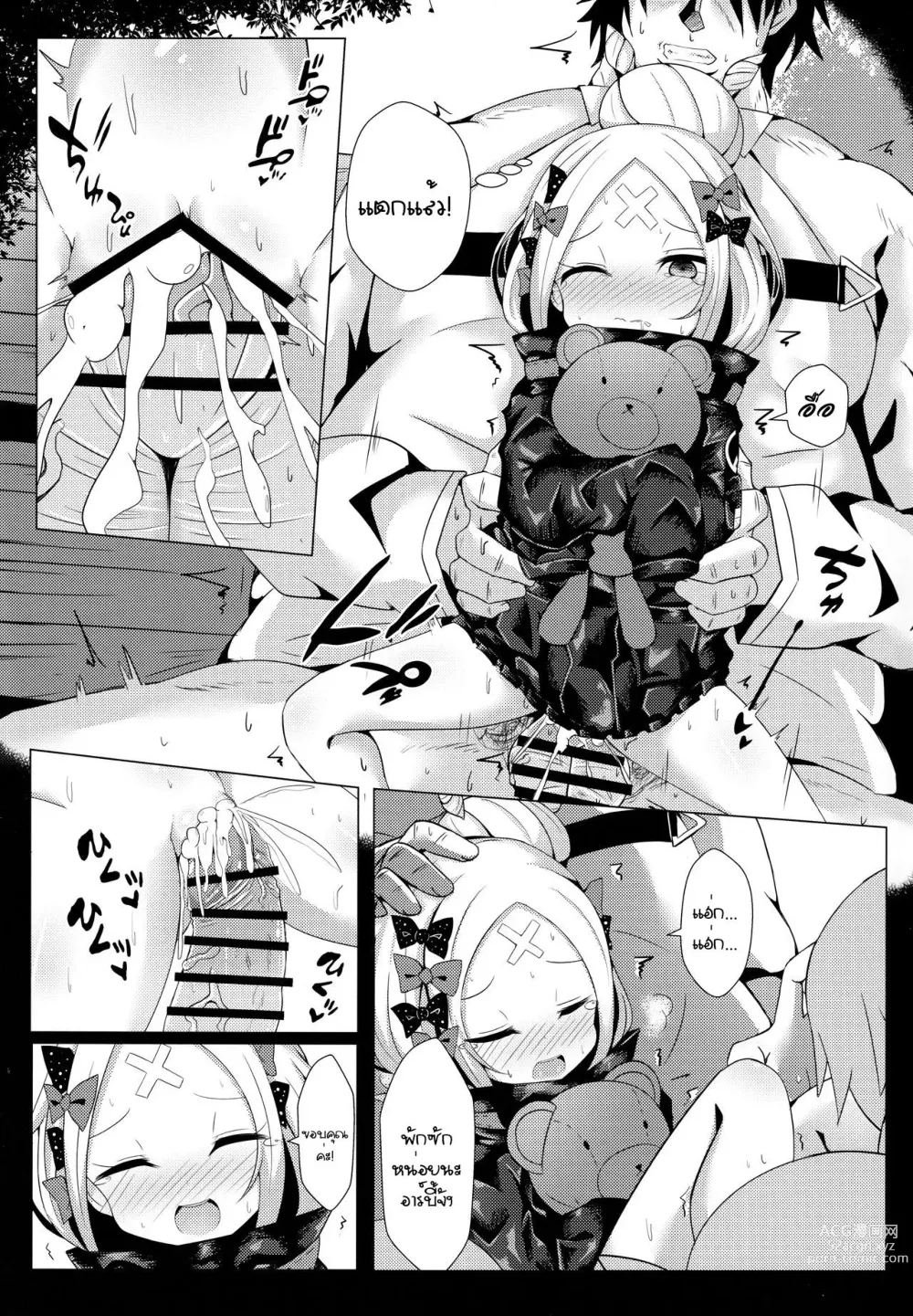Page 12 of doujinshi Hyoushi ni Ippai Condom o Kaiteiru kedo Nakami ni wa Condom ga Nai Abigail no Usui Hon