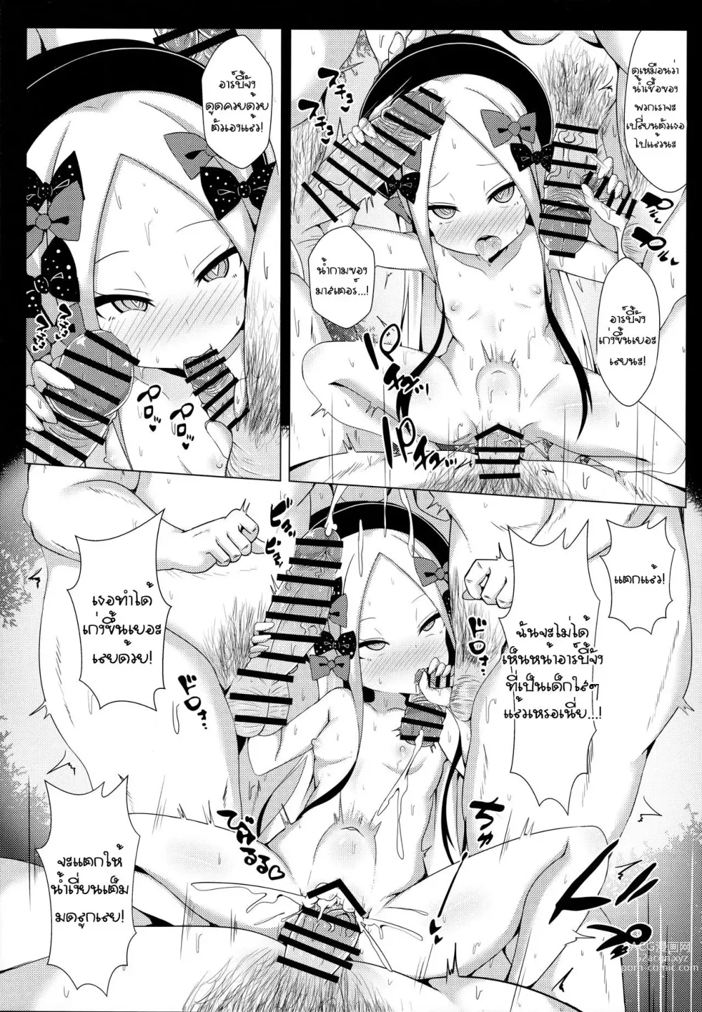 Page 18 of doujinshi Hyoushi ni Ippai Condom o Kaiteiru kedo Nakami ni wa Condom ga Nai Abigail no Usui Hon