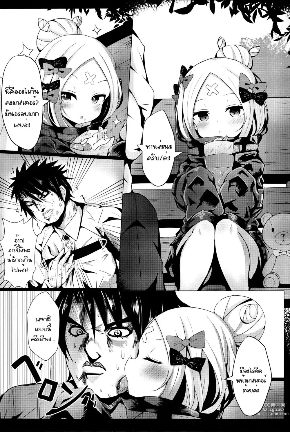 Page 4 of doujinshi Hyoushi ni Ippai Condom o Kaiteiru kedo Nakami ni wa Condom ga Nai Abigail no Usui Hon