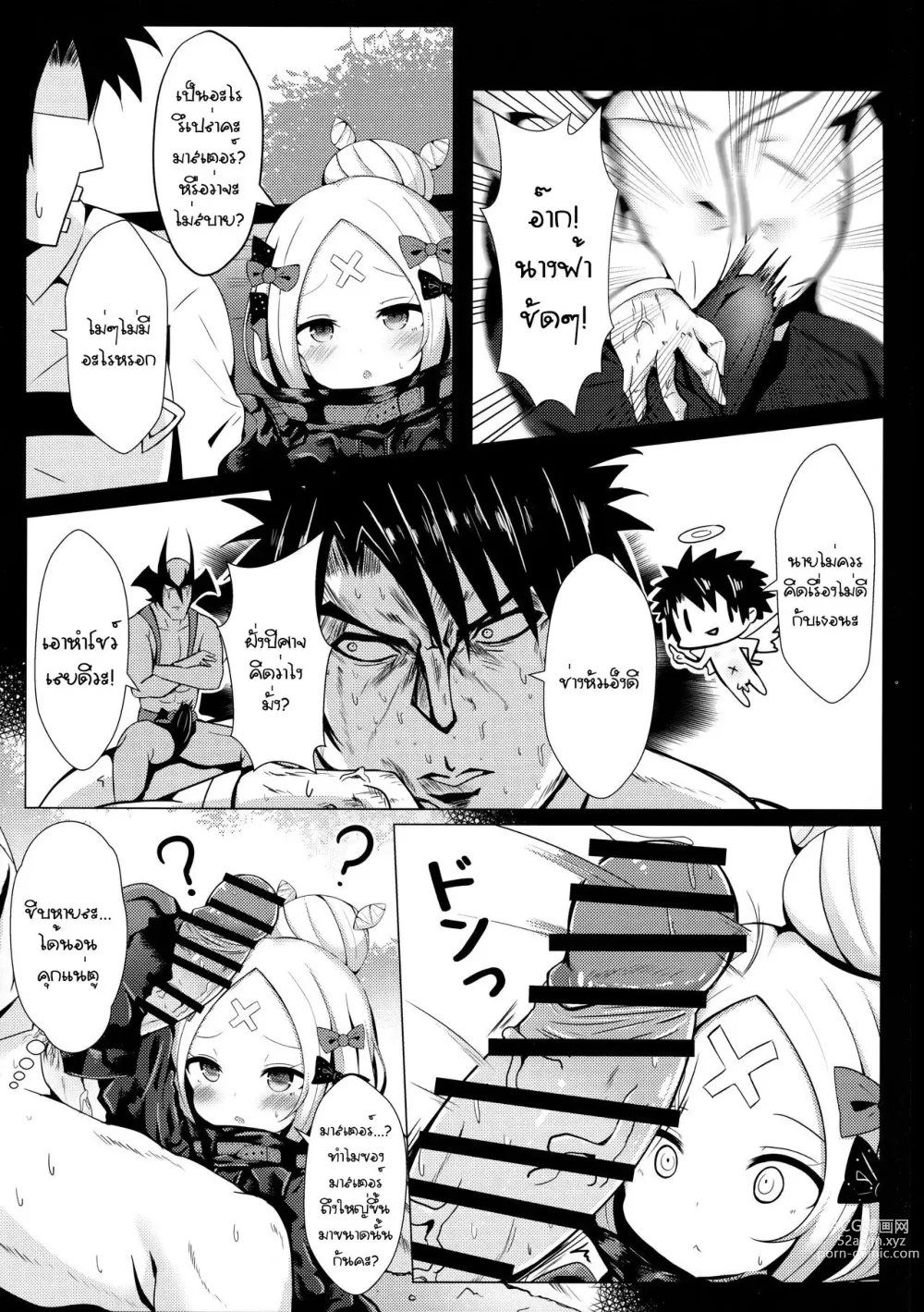 Page 5 of doujinshi Hyoushi ni Ippai Condom o Kaiteiru kedo Nakami ni wa Condom ga Nai Abigail no Usui Hon