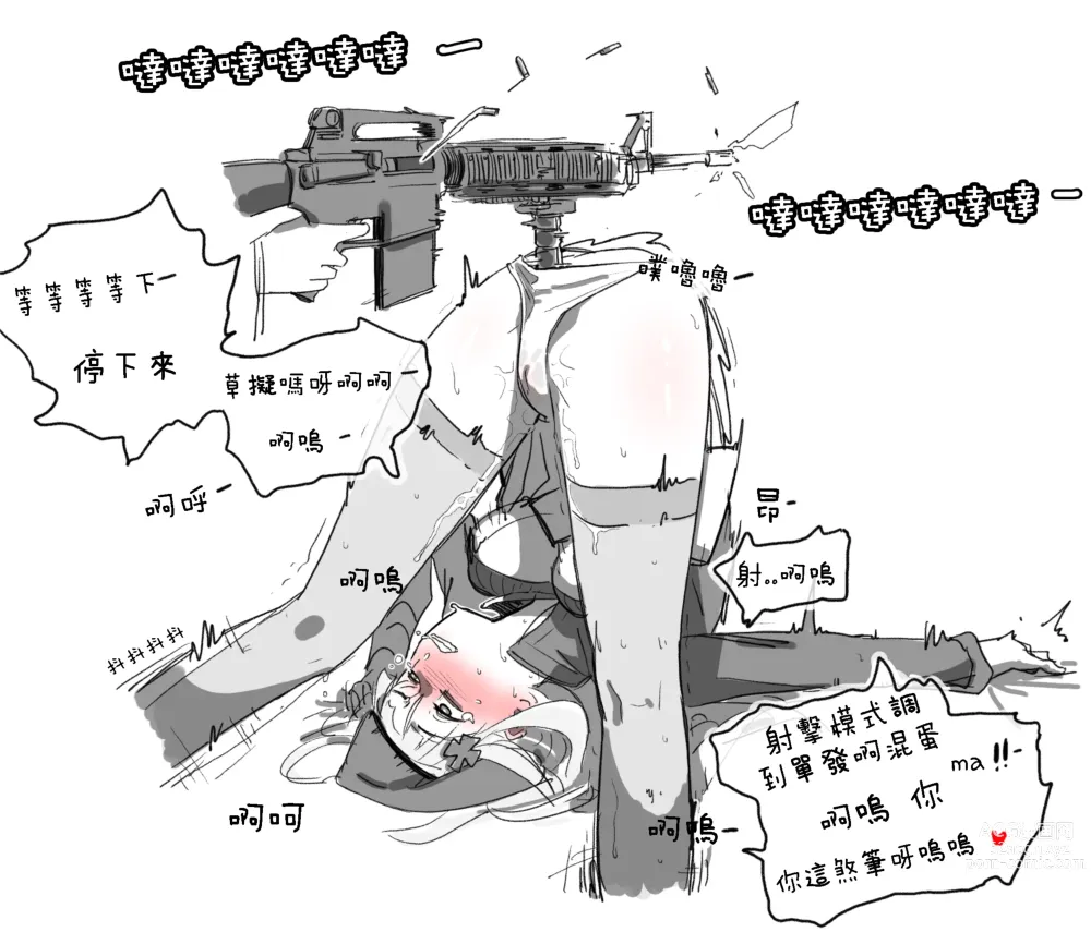 Page 3 of doujinshi HK416 x M16 (decensored)