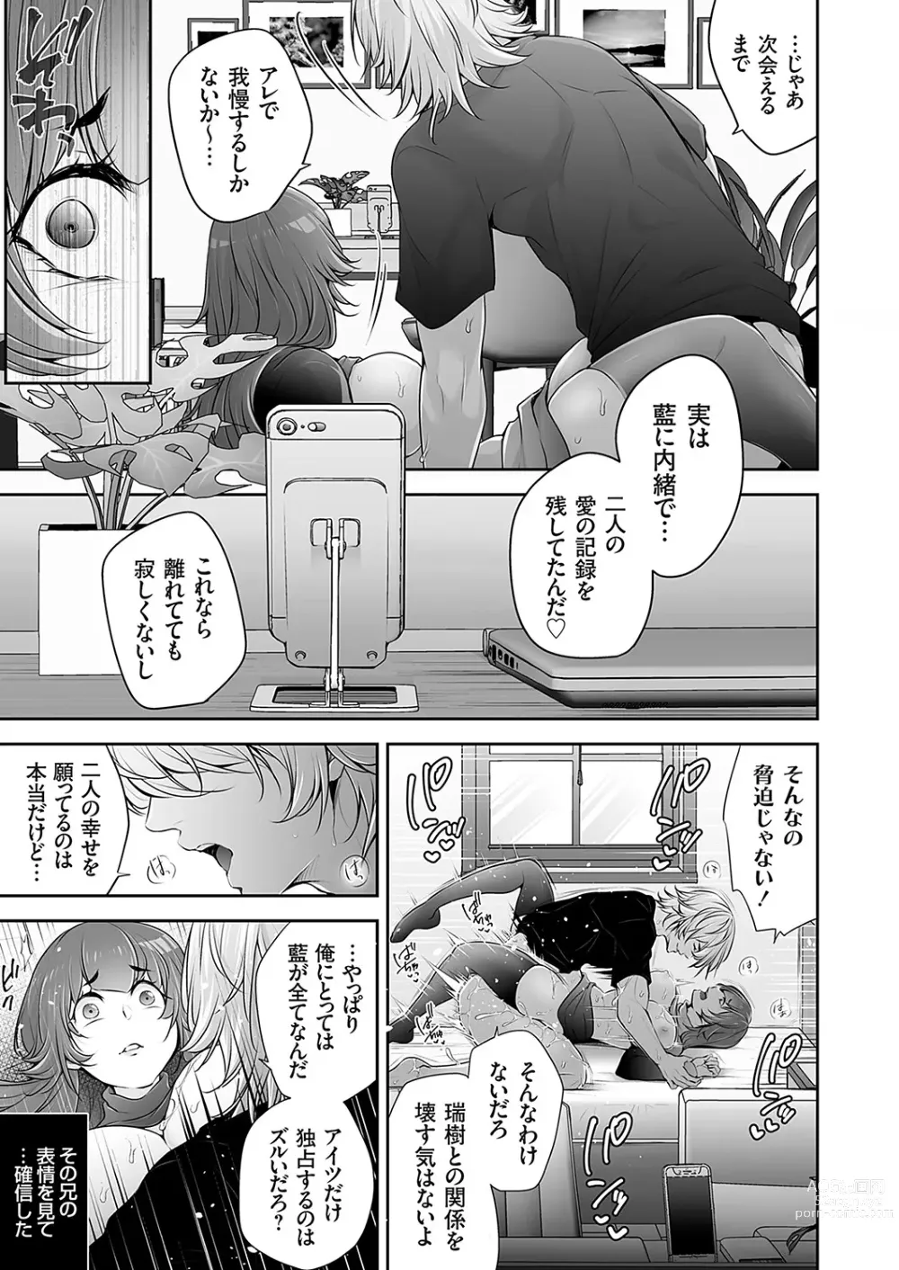 Page 136 of manga COMIC Magnum Vol. 169