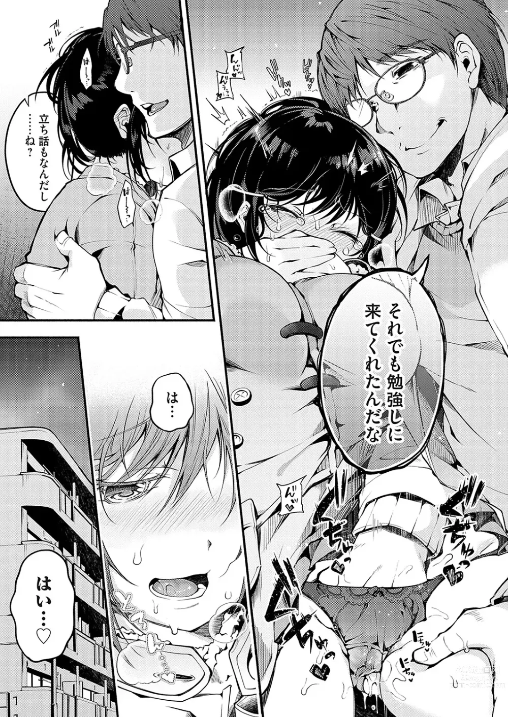 Page 144 of manga COMIC Magnum Vol. 169