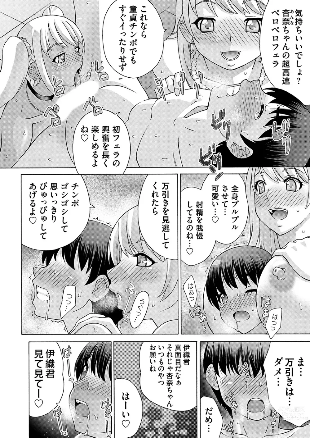 Page 171 of manga COMIC Magnum Vol. 169