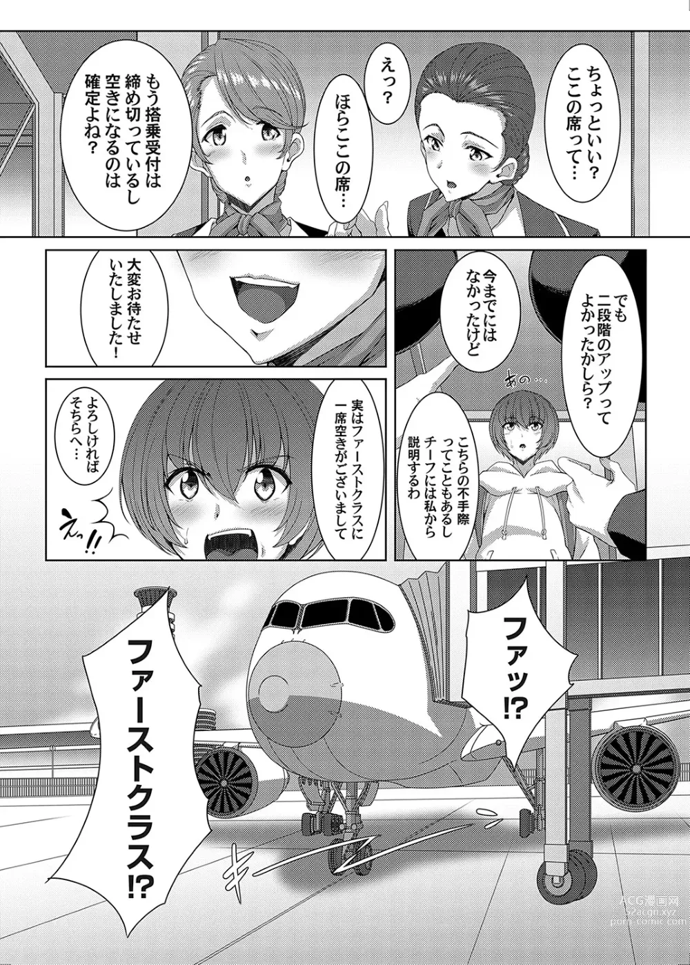 Page 24 of manga COMIC Magnum Vol. 169