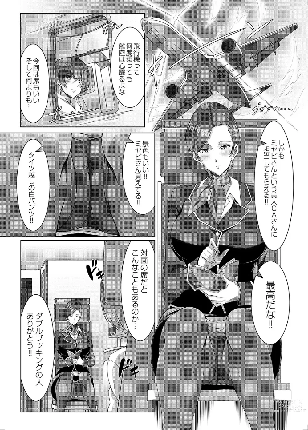 Page 26 of manga COMIC Magnum Vol. 169