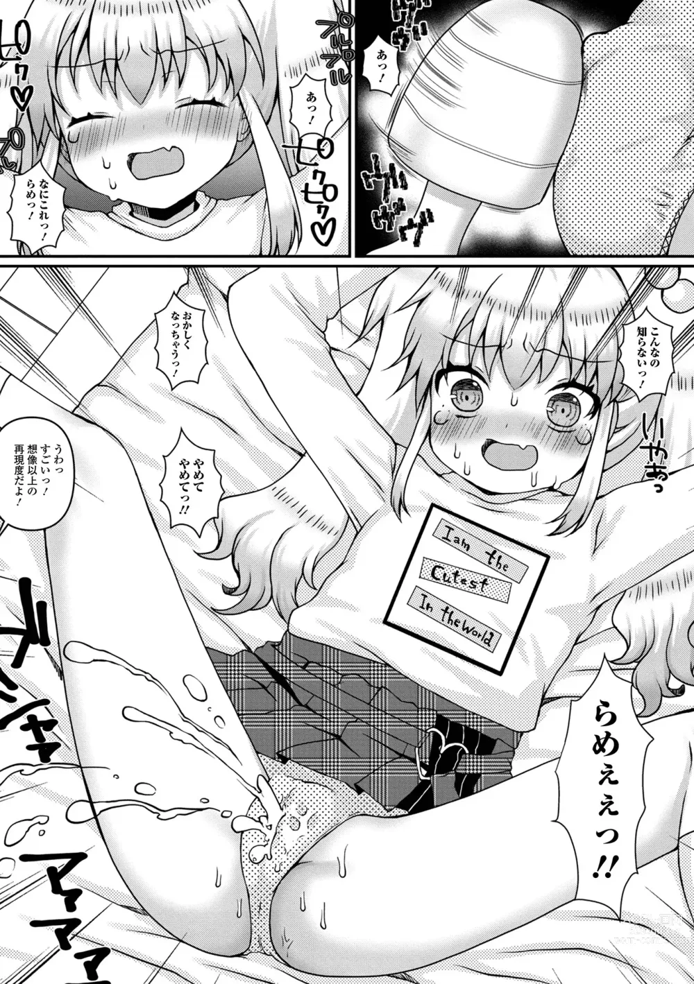 Page 104 of manga Digital Puni Pedo! Vol. 27