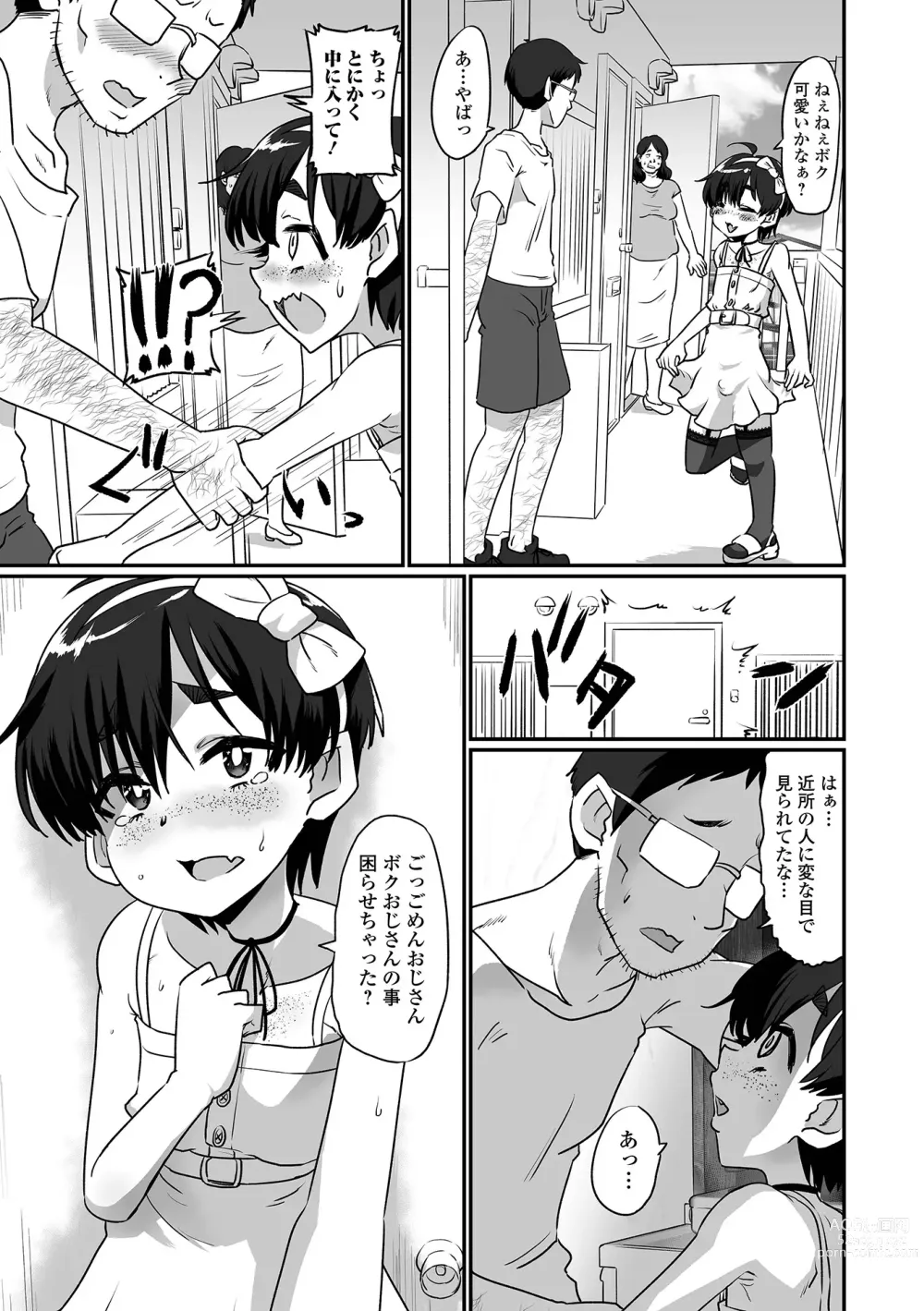 Page 41 of manga Gekkan Web Otoko no Ko-llection! S Vol. 85