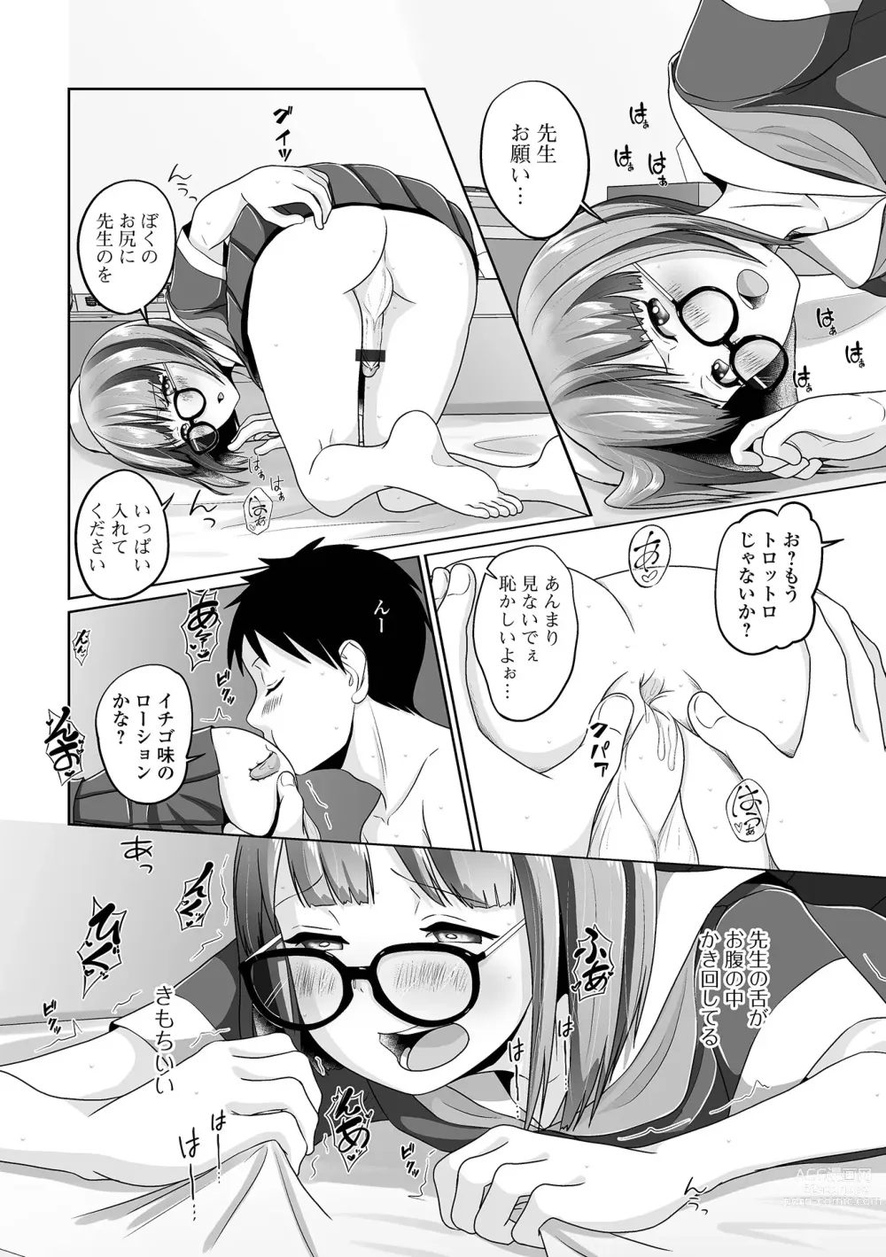 Page 62 of manga Gekkan Web Otoko no Ko-llection! S Vol. 85