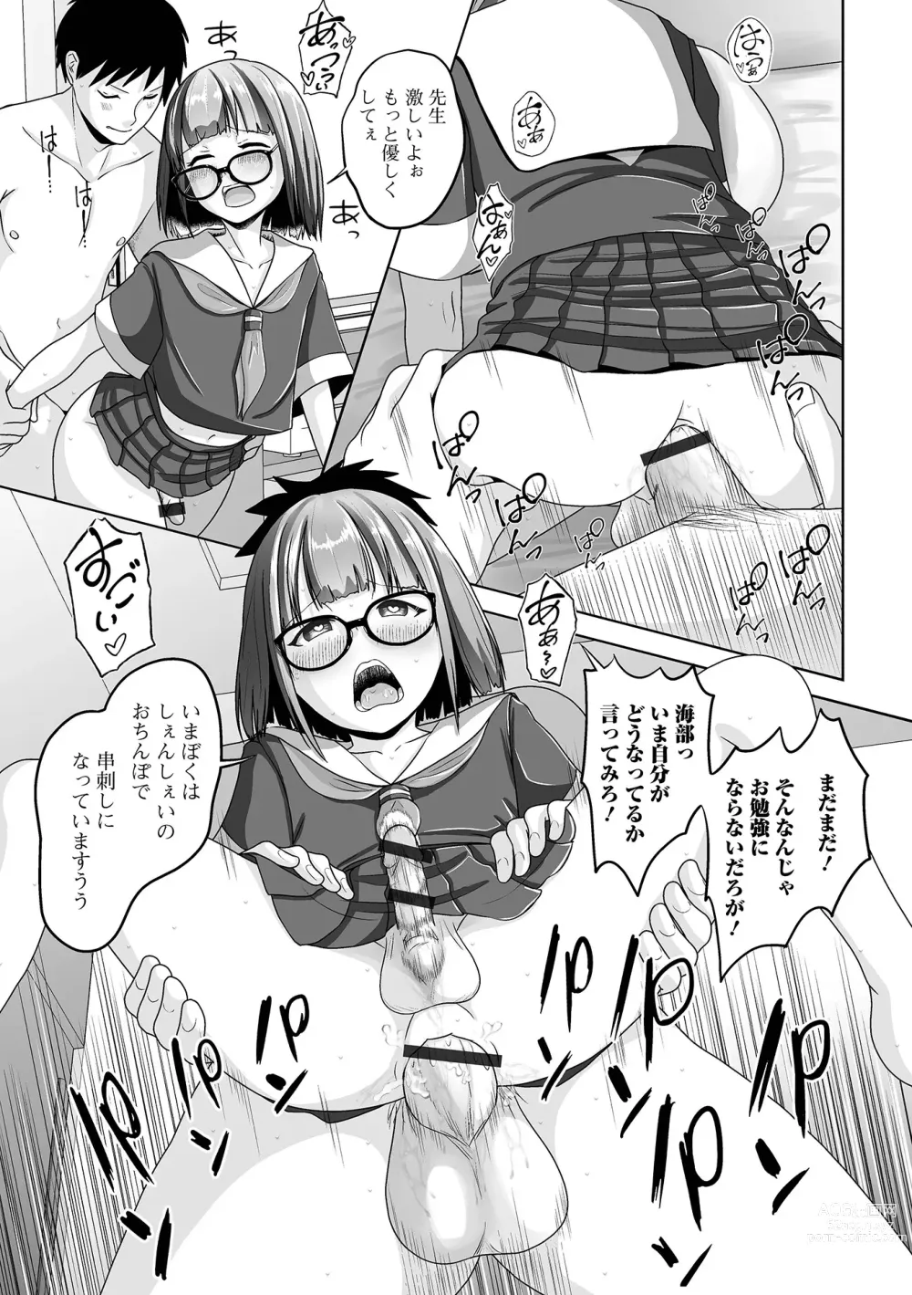 Page 65 of manga Gekkan Web Otoko no Ko-llection! S Vol. 85