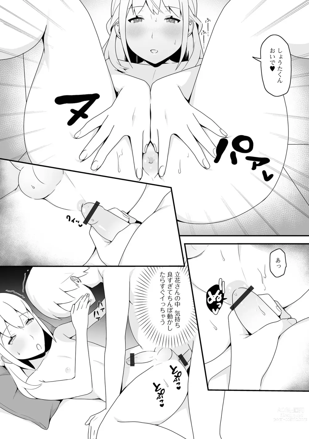 Page 97 of manga Gekkan Web Otoko no Ko-llection! S Vol. 85