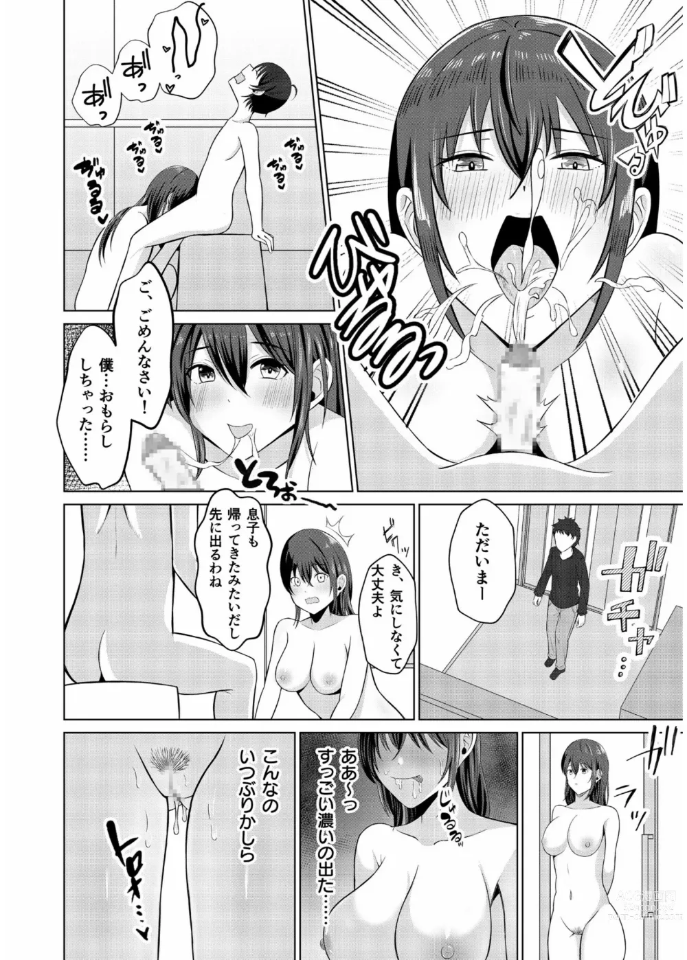 Page 14 of manga COMIC SPLINE Vol.2