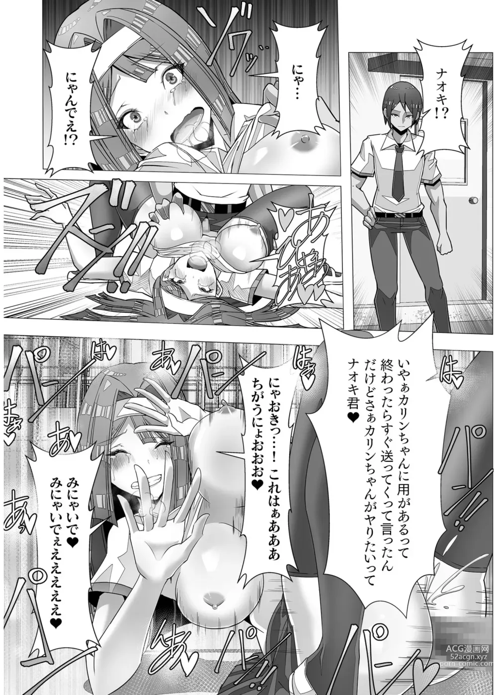 Page 435 of manga COMIC SPLINE Vol.2