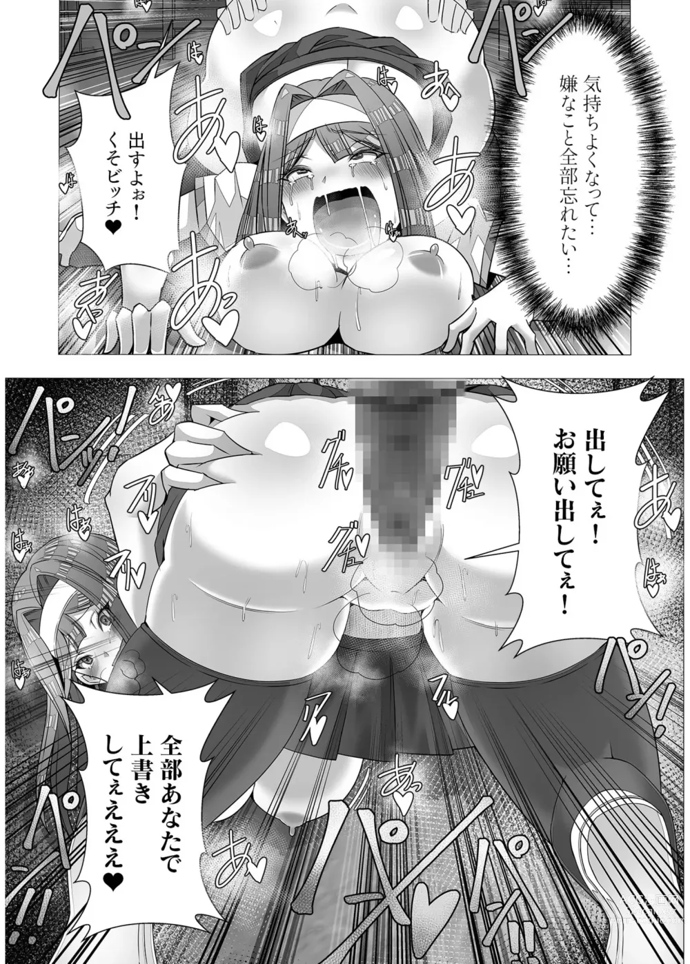 Page 437 of manga COMIC SPLINE Vol.2