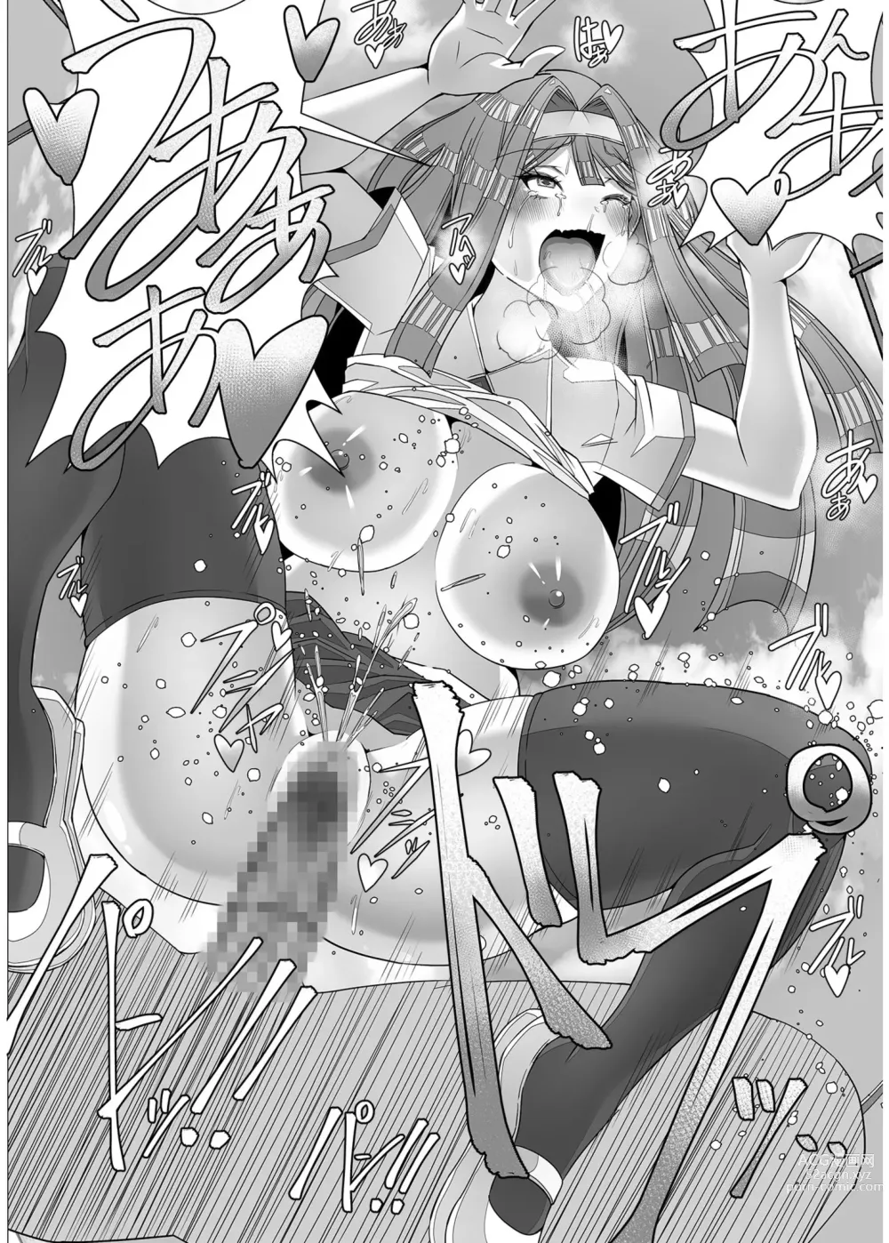 Page 438 of manga COMIC SPLINE Vol.2