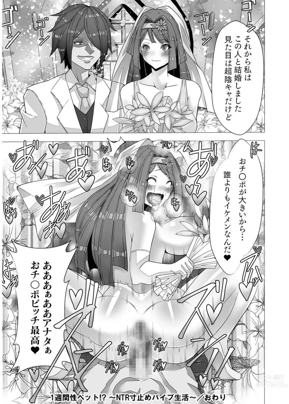 Page 440 of manga COMIC SPLINE Vol.2