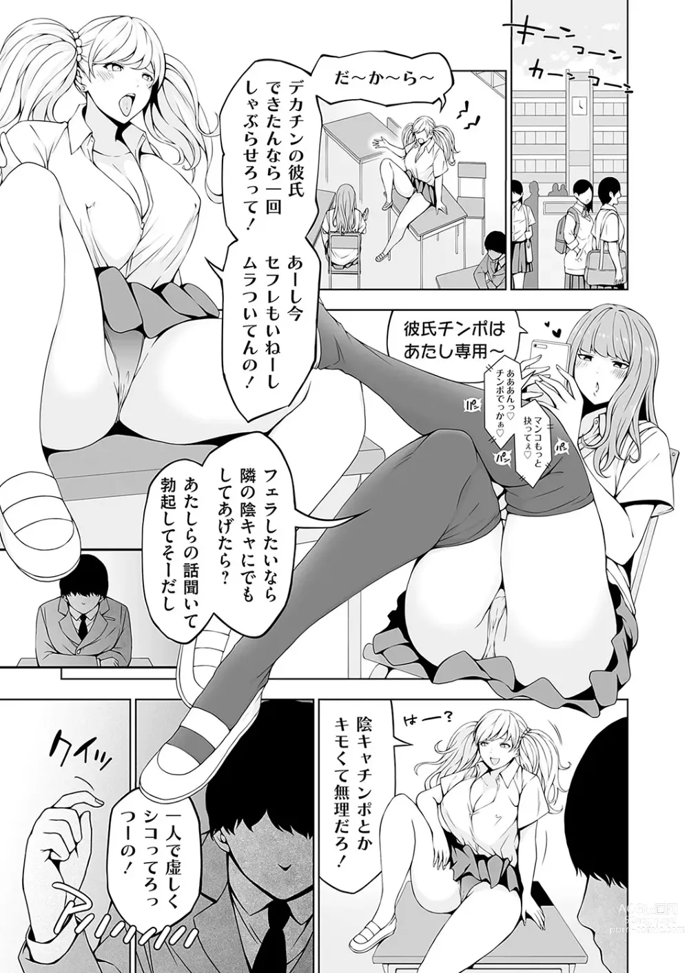 Page 20 of manga COMIC Grape Vol. 115