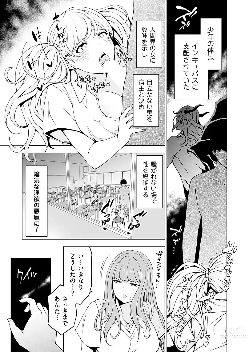 Page 22 of manga COMIC Grape Vol. 115