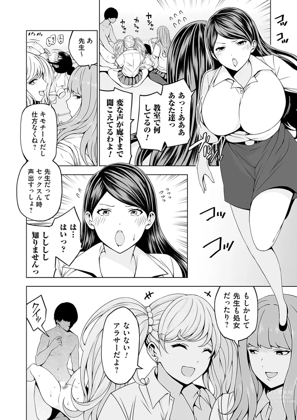 Page 29 of manga COMIC Grape Vol. 115