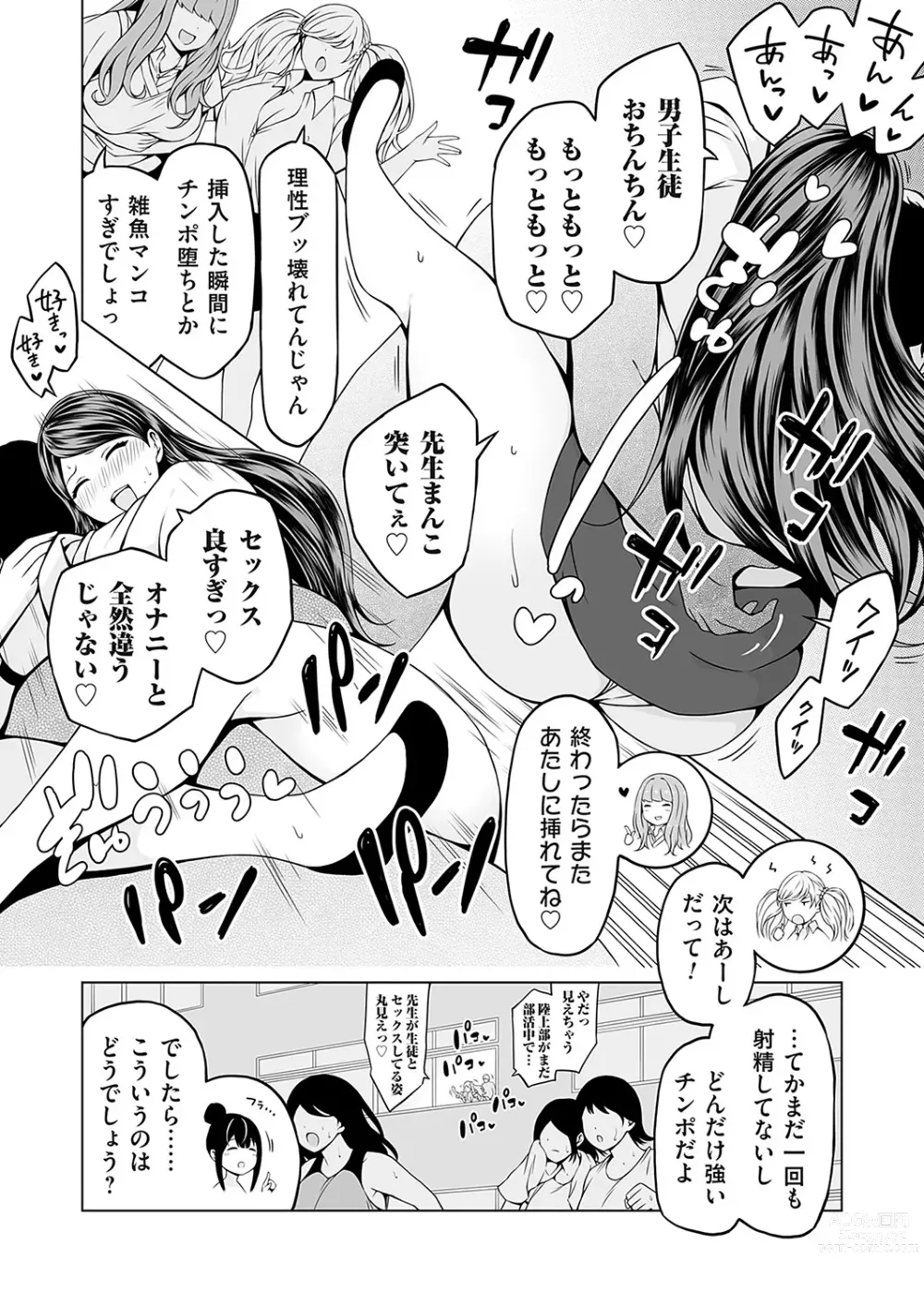 Page 33 of manga COMIC Grape Vol. 115