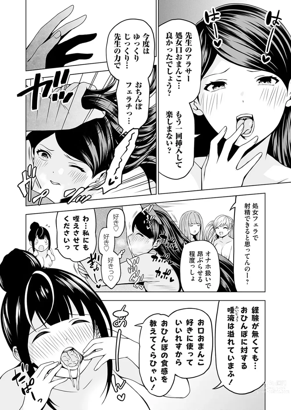 Page 35 of manga COMIC Grape Vol. 115