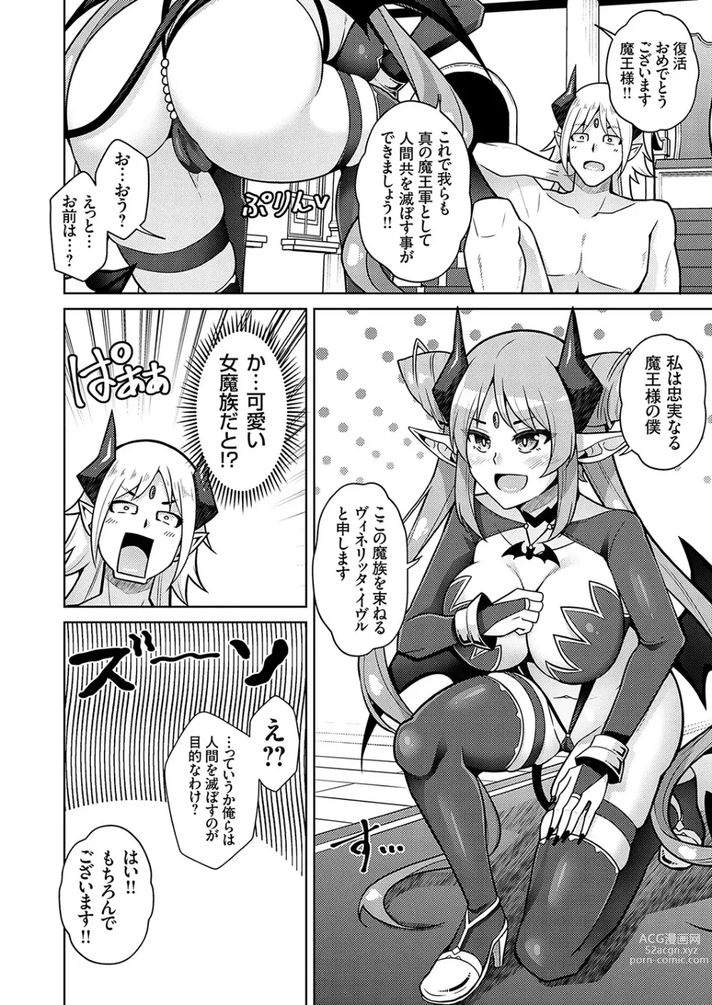 Page 7 of manga COMIC Grape Vol. 115