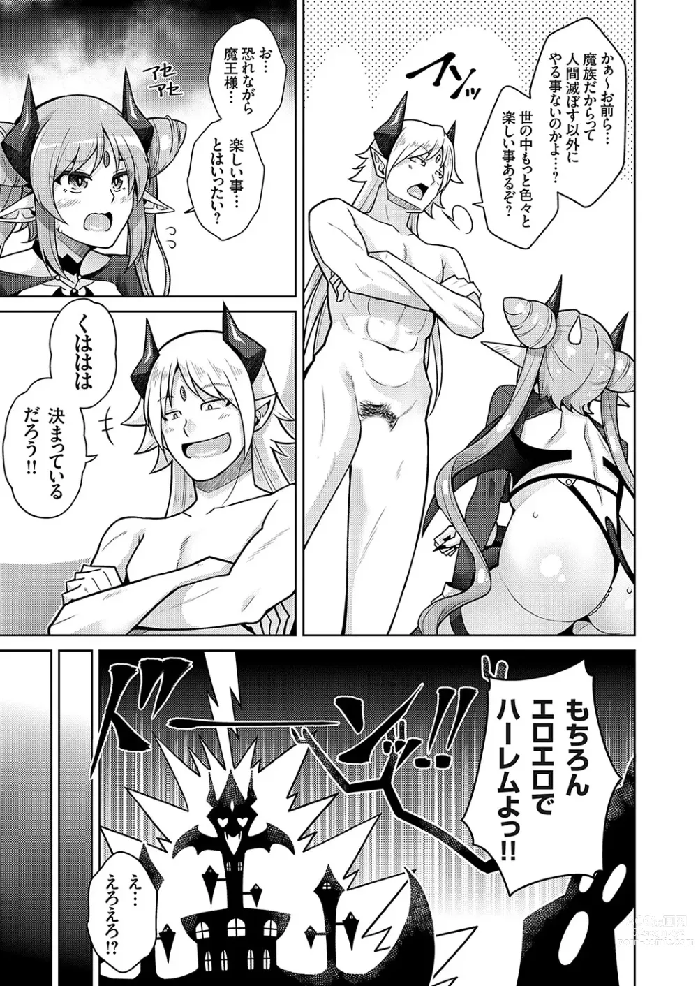 Page 8 of manga COMIC Grape Vol. 115